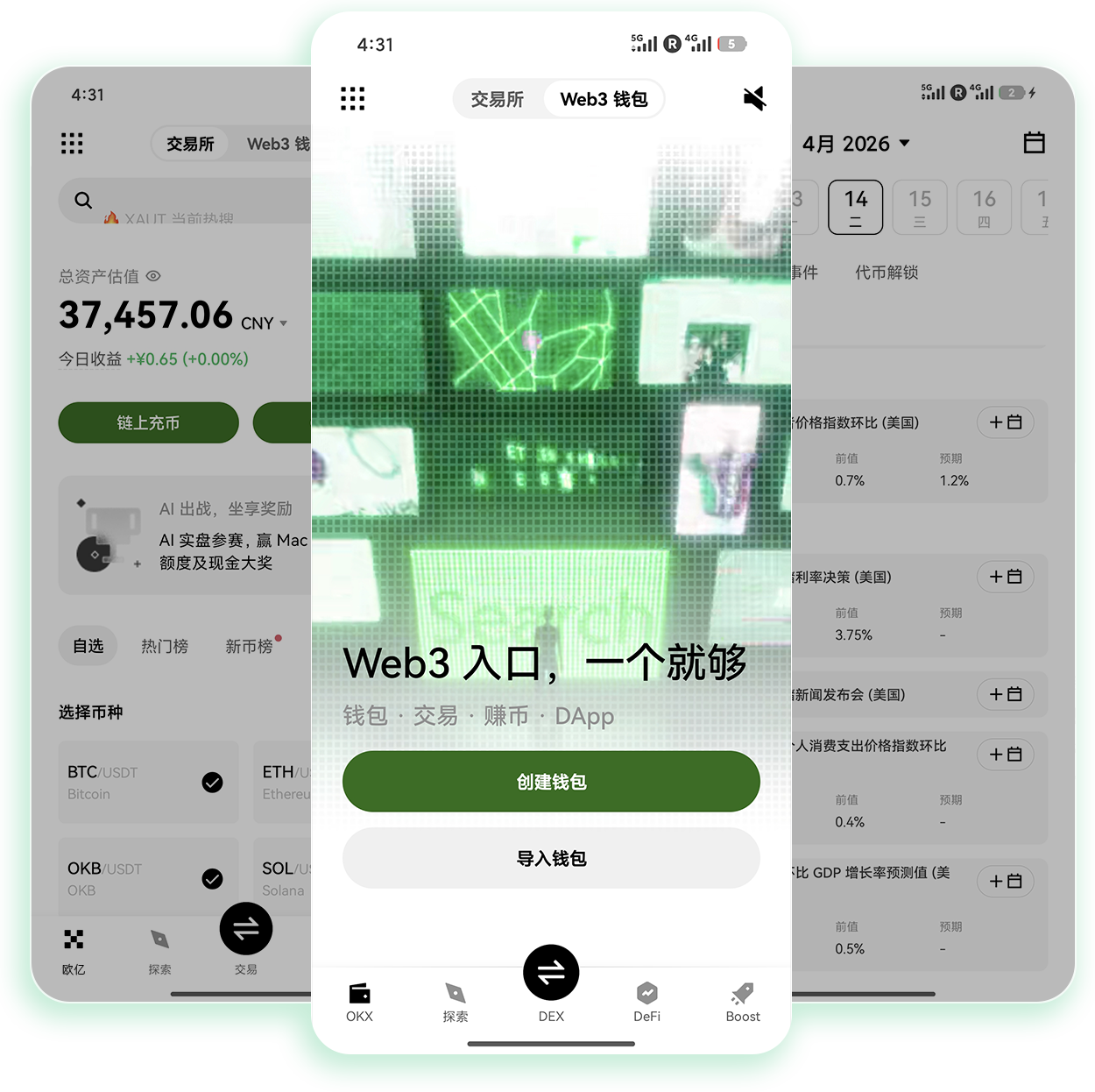 oeapp下载 专为长途货运司机打造的移动交易应用获取